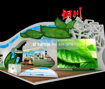 政府展臺設計效果圖 政府展臺設計效果圖