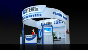 安防展?jié)h王36平小面積展臺設計效果圖