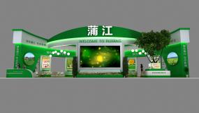 蒲江農博會展臺設計效果圖,政府展臺設計效果圖