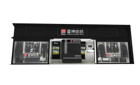 普坤紡織面料展現代展臺設計效果圖