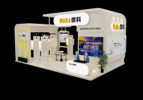微科供暖展臺設計效果圖