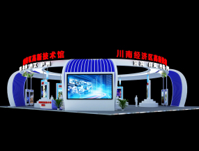 川南經濟區政府科技展臺設計效果圖