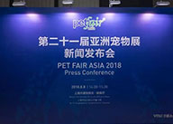 全球?qū)櫸飿I(yè)8月聚焦上海 第二十一屆亞洲寵物展新聞發(fā)布會(huì)召開