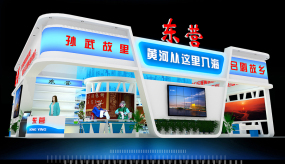 東營政府展臺設計效果圖