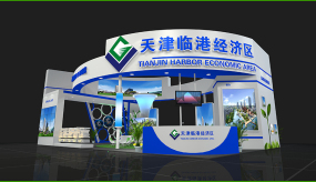 臨港經(jīng)濟(jì)區(qū)投資展臺(tái)設(shè)計(jì)效果圖