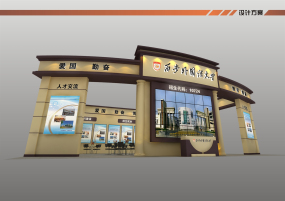 教育博覽會(huì)西安外國語大學(xué)展臺(tái)設(shè)計(jì)效果圖
