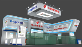 遼寧激光科技園展臺(tái)設(shè)計(jì)效果圖方案