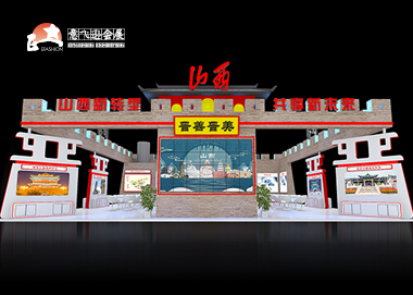 第十八屆中國-東盟博覽會山西省展廳設計