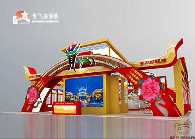 鄭州糧食交易大會-貴州展臺