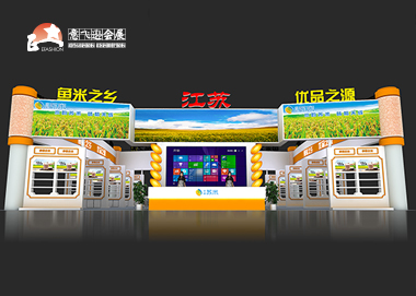 國際糧油展（合肥） 江蘇蘇米展臺
