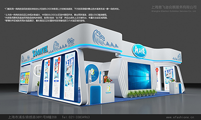 ChinaFish2022國際漁具展展臺設計搭建龍王恨展臺搭建