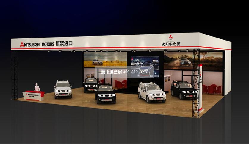 沈陽汽車博覽會三菱汽車展臺設計效果圖