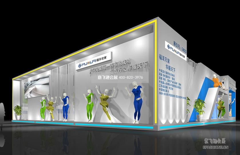 福華世家紡織面料展臺設計搭建,紡織面料輔料展臺設計搭建