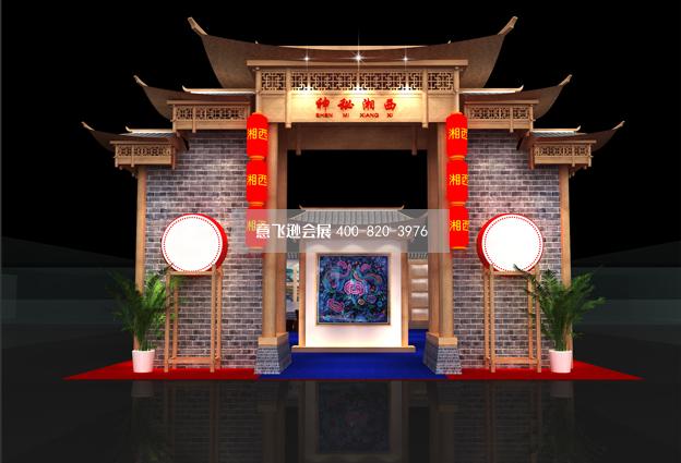 2015年文博會湘西文化展臺設計效果圖,文博會展覽設計