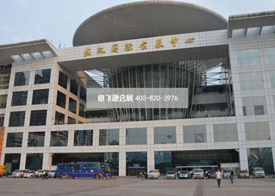 武漢國際會展中心 武漢國際會展中心