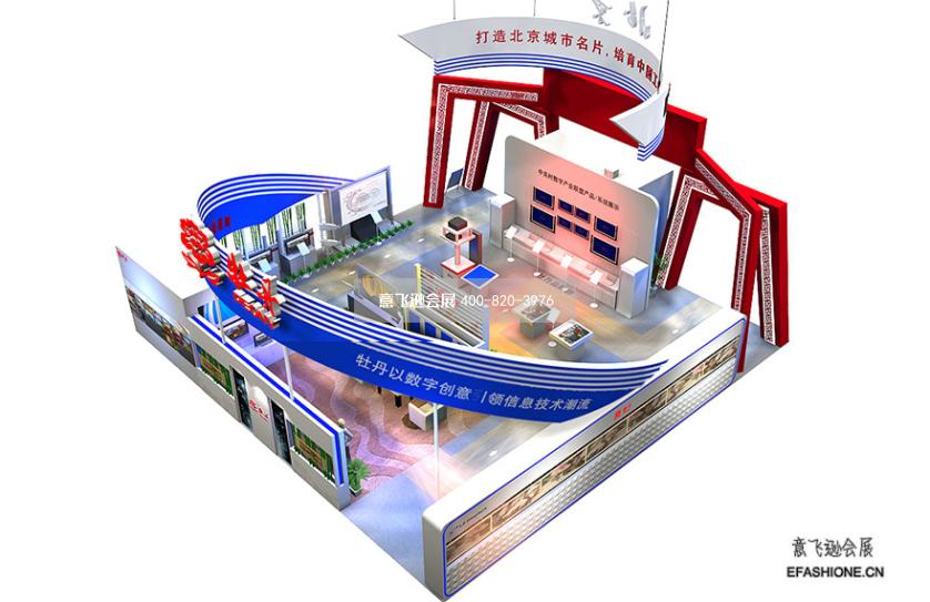 上海工博會展臺設計搭建,牡丹電子展位設計搭建