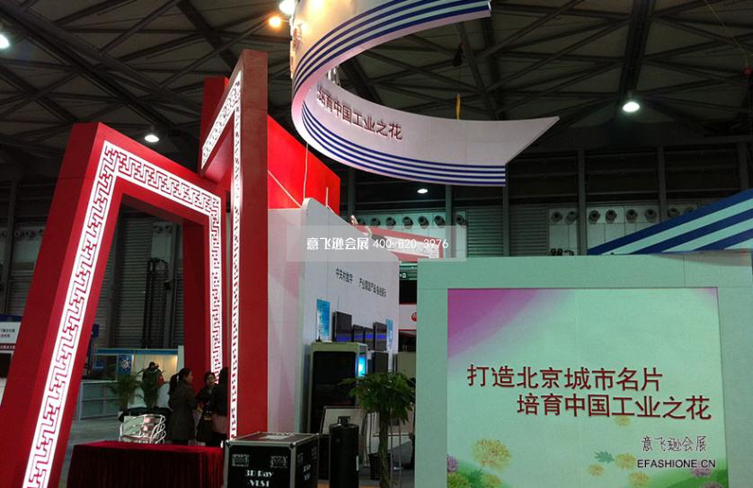 上海工博會展臺設計搭建,牡丹電子展位設計搭建