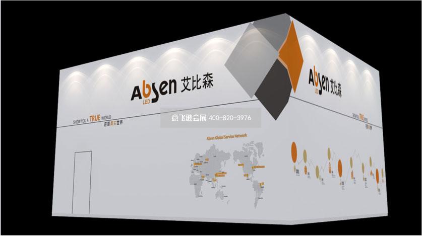 艾比森北京視聽展展臺設計效果圖
