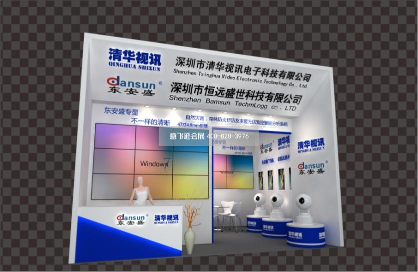 東安盛電子安防展展臺設計效果圖