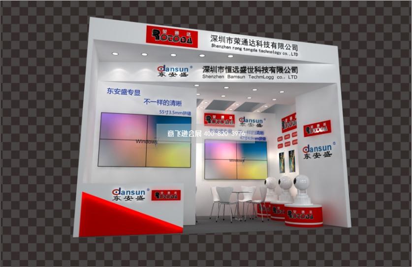 東安盛電子安防展展臺設計效果圖