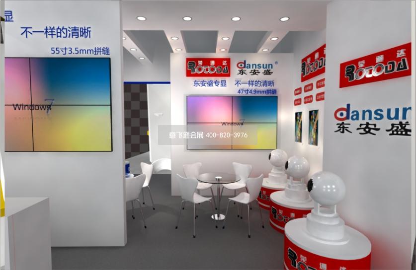 東安盛電子安防展展臺設計效果圖