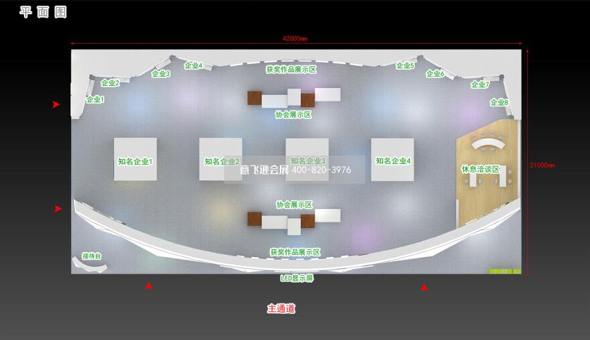 家居展工業設計大展中心展區展臺設計效果圖