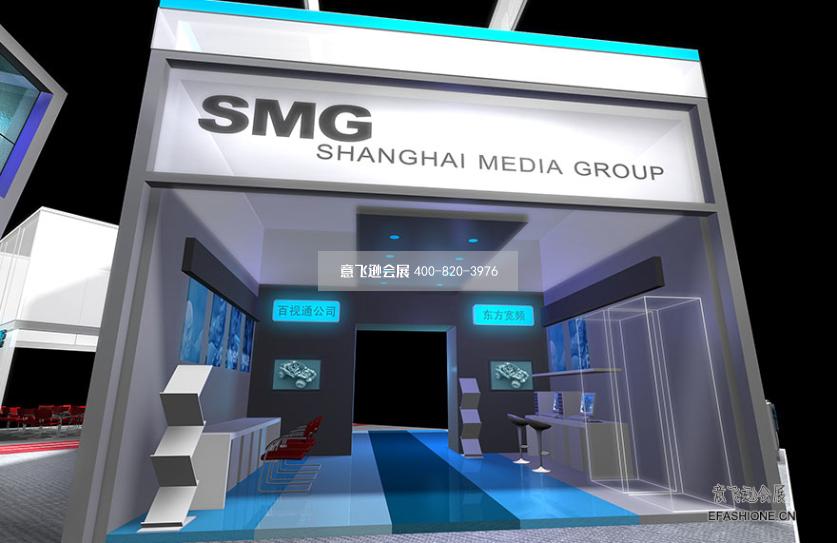 上海國際廣告技術設備展SMG展臺設計搭建