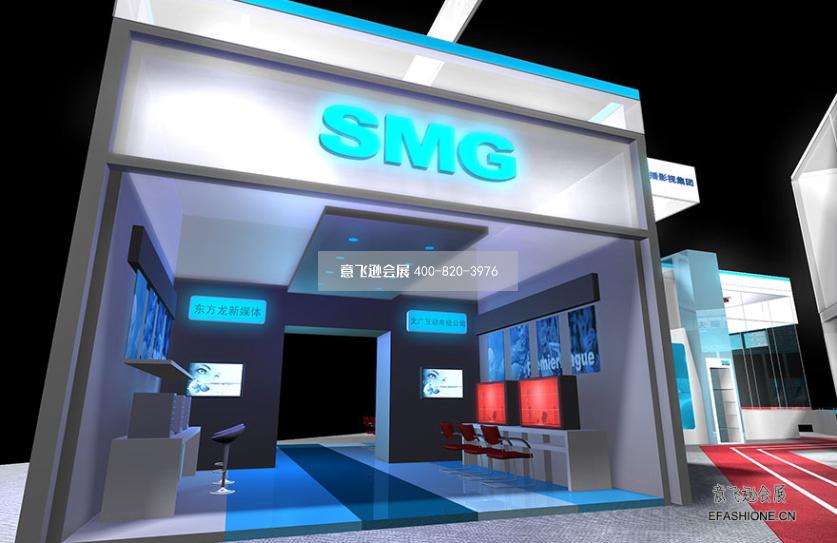 上海國際廣告技術設備展SMG展臺設計搭建