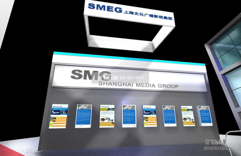 上海國際廣告技術設備展SMG展臺設計搭建