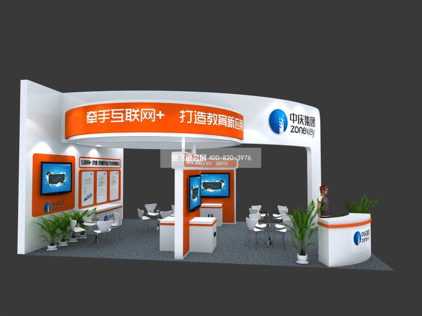 教育展中慶集團展臺設計效果圖