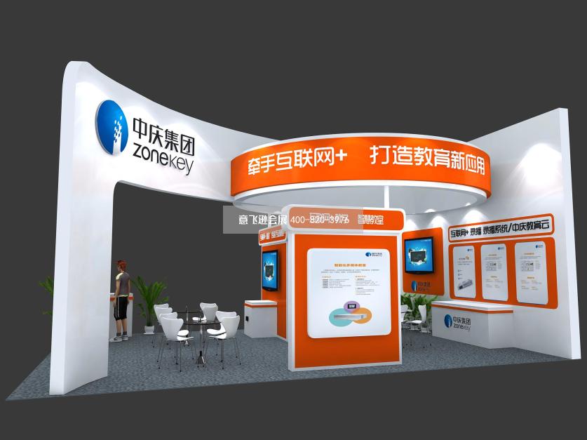 教育展中慶集團展臺設計效果圖