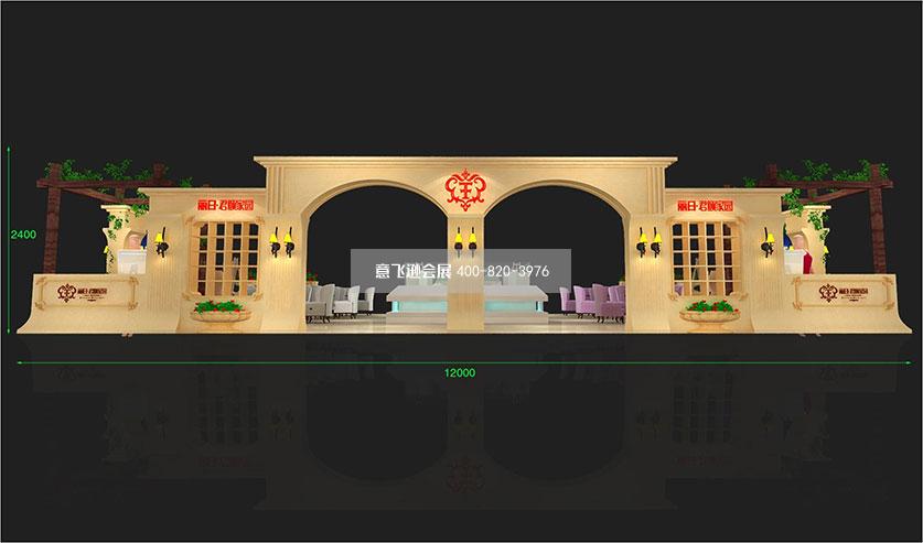 麗日君頤家園地產展會展臺設計效果圖