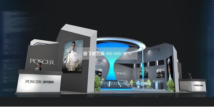 鐘表展邁爾格表業展臺設計效果圖