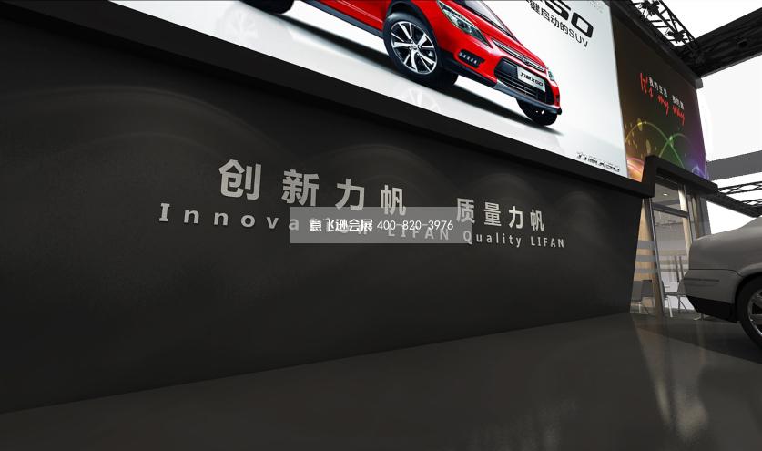 汽車展力帆汽車展臺設計效果圖