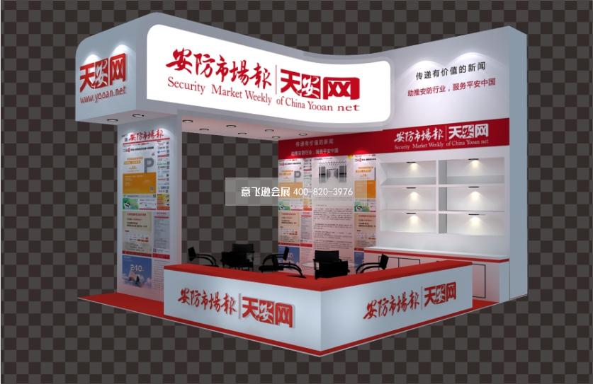 深圳安防展深圳安防市場報展臺設計效果圖
