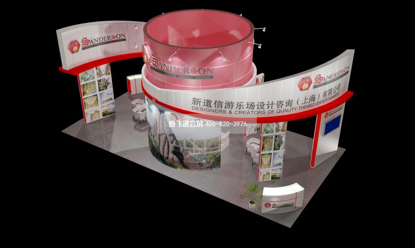 游樂設(shè)施展新道信72展臺(tái)設(shè)計(jì)效果圖