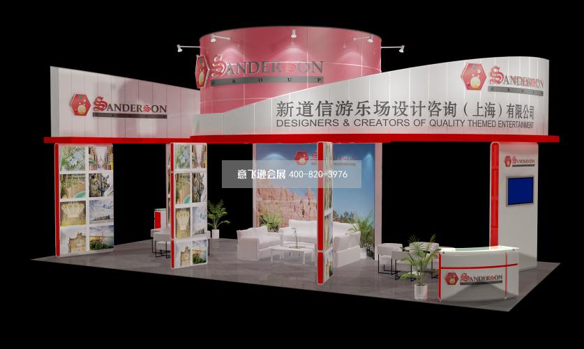 游樂設(shè)施展新道信72展臺(tái)設(shè)計(jì)效果圖