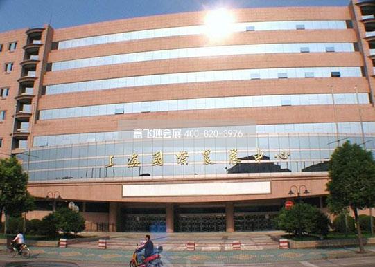 上海農業展覽館 上海農業展覽館