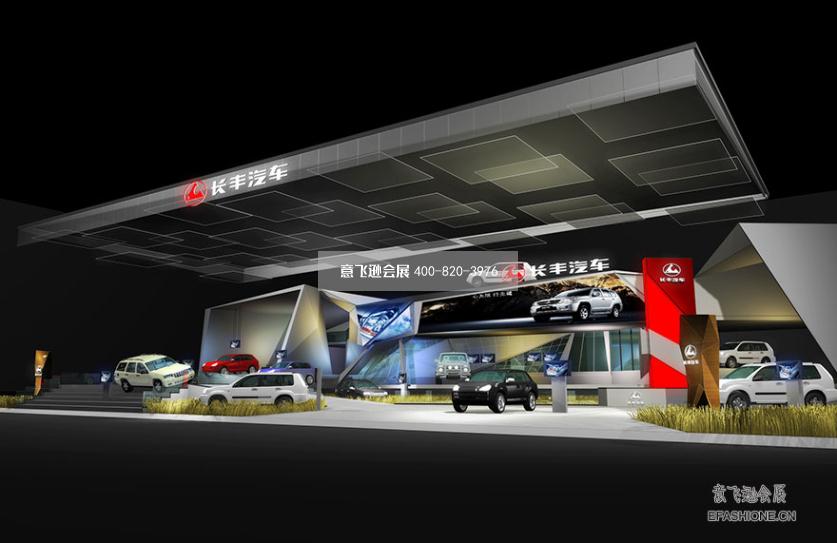 上海車展展臺設計搭建長豐汽車展位設計裝修