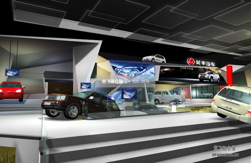 上海車展展臺設計搭建長豐汽車展位設計裝修