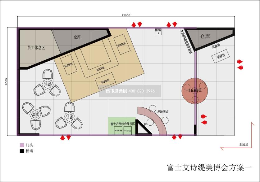 上海美容博覽會艾詩緹化妝品展臺設計效果圖
