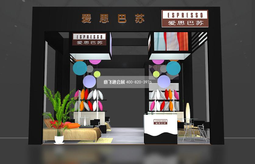 家居展愛思巴蘇展臺設計效果圖