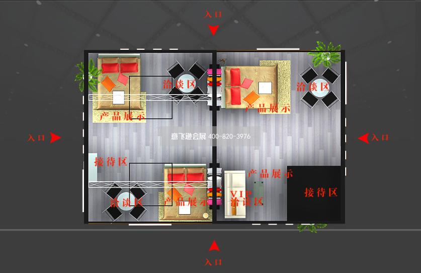 家居展愛思巴蘇展臺設計效果圖