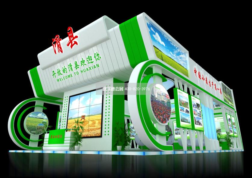 滑縣政府展臺設計效果圖
