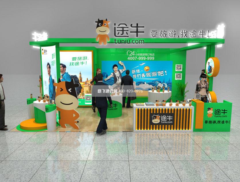 途牛旅游展18平小面積展臺設計效果圖