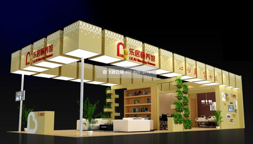 老年人用品展覽會樂居展位展臺設計效果圖