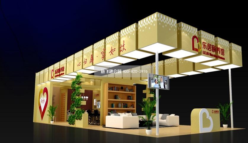 老年人用品展覽會樂居展位展臺設計效果圖