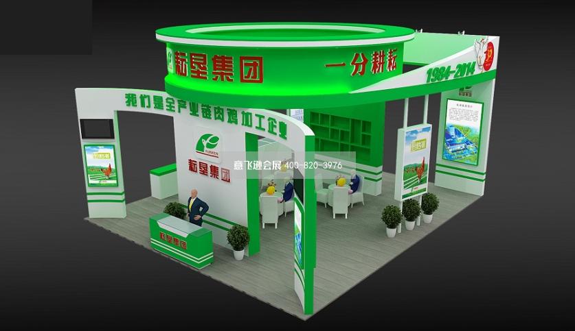 農業博覽會耘墾集團展位展臺設計效果圖