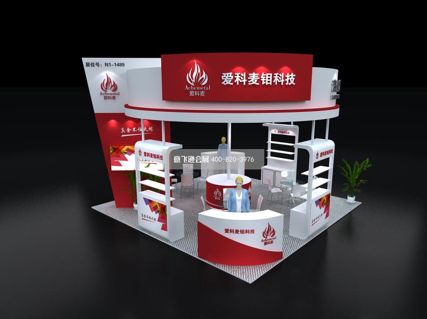 洛陽愛科麥鉬科技電子展小面積展臺設計效果圖