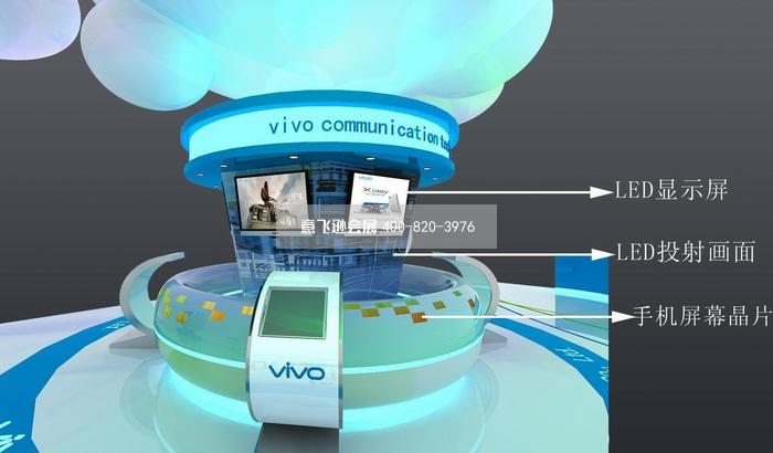 vivo公司通信通訊展臺設計效果圖